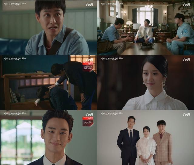 '사이코지만 괜찮아' 김수현 서예지의 가혹한 운명에 시청자들도 함께 가슴 아파했다. tvN 화면 캡처