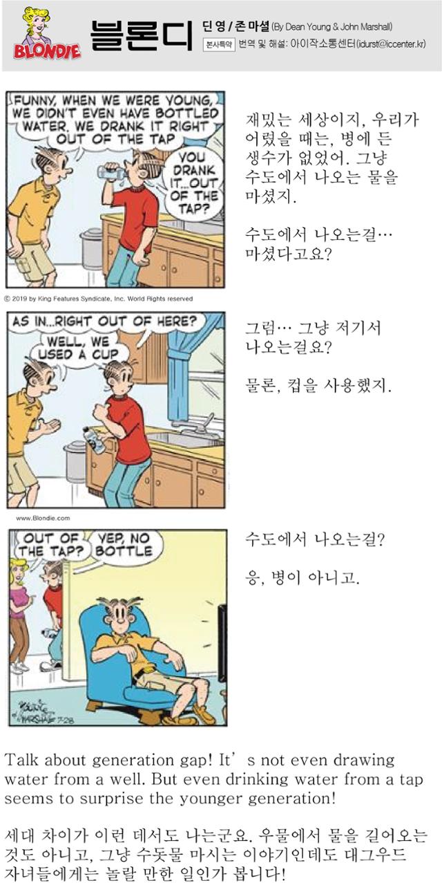 블론디화요일자