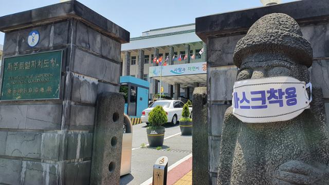 [저작권 한국일보]제주도는 최근 미국을 방문한 20대 남성 A씨가 16일 오후 3시쯤 확진 판정을 받았다고 밝혔다. 사진은 제주도청 입구 전경. 김영헌 기자.