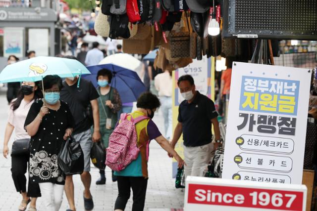 지난달 30일 서울 중구 남대문시장의 한 상점에 긴급재난지원금 사용이 가능함을 알리는 안내문이 게시돼있다. 뉴스1