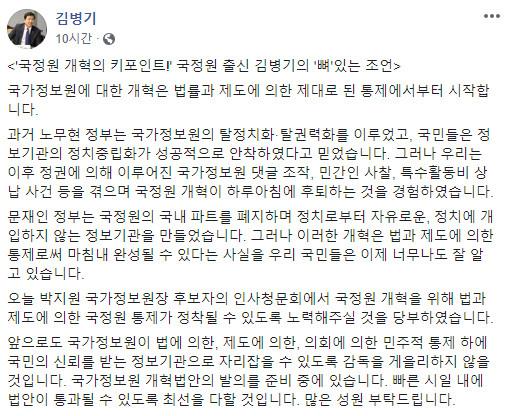 김병기 더불어민주당 의원 페이스북