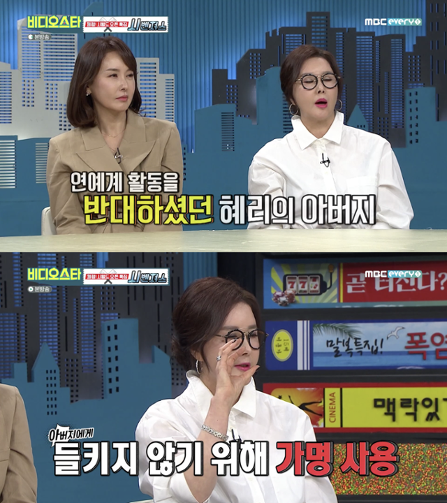 '비디오스타' 유혜리가 가명을 사용하게 된 이유를 밝혔다. MBC에브리원 방송 캡처