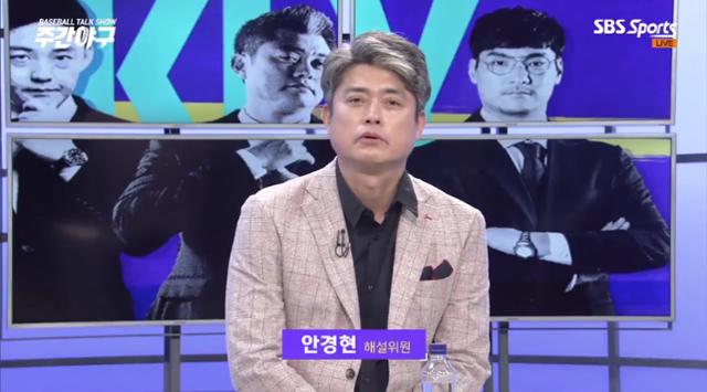 SBS 스포츠 측이 안경현 해설위원의 발언 및 편집과 관련해 사과했다. SBS 스포츠 유튜브 영상 캡처