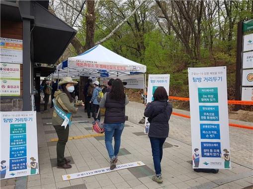 북한산 국립공원 탐방 거리두기 캠페인 현황 사진. 마스크 쓰기 등 방역수칙은 등산을 할 때도 반드시 지켜야 한다. 국립공원공단 제공