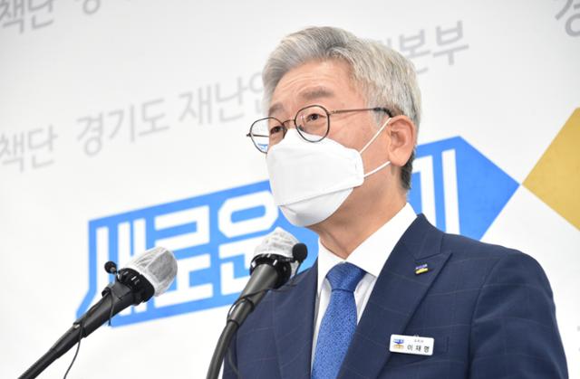 이재명 경기지사가 28일 오후 경기 수원시 경기도청 브리핑룸에서 기자회견을 열고 경기도 종합 부동산 대책을 밝히고 있다. 연합뉴스