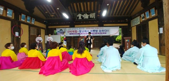 영천향교 하룻밤 프로그램에 참가한 가족들이 행사에 참여하고 있다. 영천시 제공