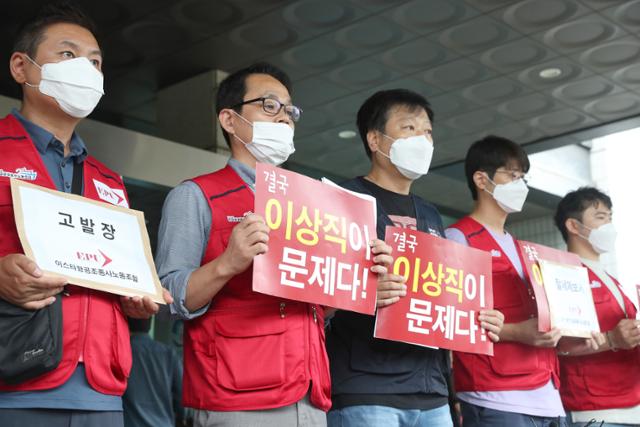 29일 오후 서울 양천구 서울남부지방검찰청에서 이스타항공 조종사노조가 이상직 의원 일가 고발장 접수 기자회견을 하고 있다. 연합뉴스 제공