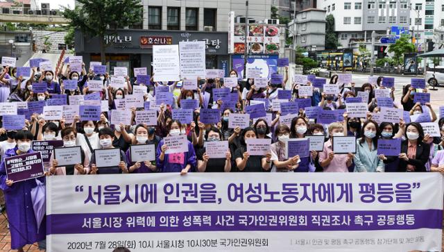 한국성폭력상담소와 한국여성의전화 등 8개 여성단체 관계자들이 28일 오전 시청 앞에서 출발한 행진을 마치고 서울 중구 국가인권위원회 앞에서 고 박원순 전 서울시장에 대한 인권위의 직권조사를 촉구하는 기자회견을 하고 있다. 이한호 기자