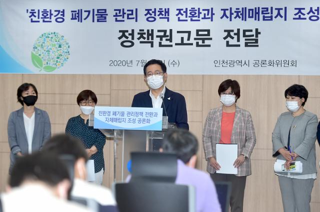 박남춘 인천시장이 29일 시청 공감회의실에서 공론화위원회로부터 '친환경 폐기물 관리정책 전환과 자체 매립지 조성 '과 관련한 정책 권고문을 전달 받은 뒤 발언을 하고 있다. 인천시 제공