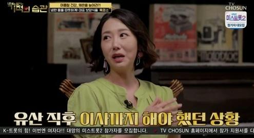 민지영. TV조선 '기적의 습관' 방송 캡처