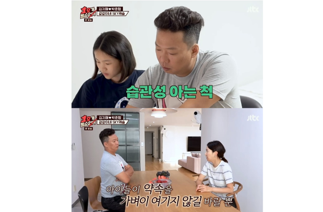 '1호가 될 순 없어' 김지혜, 박준형이 자녀 교육 갈등을 빚었다.JTBC 방송캡처