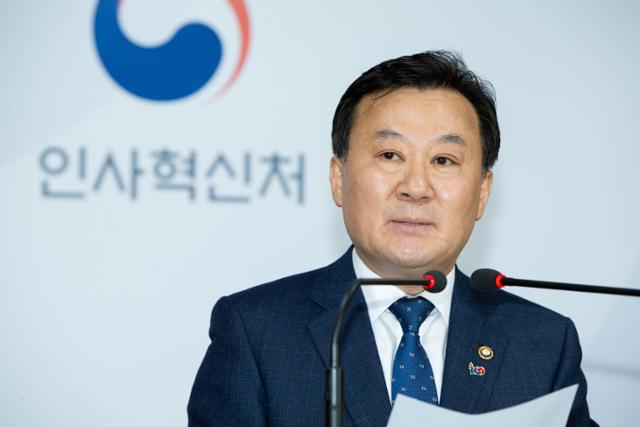 황서종 인사혁신처장. 뉴스1