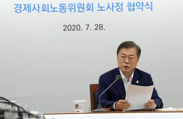 문재인 대통령이 28일 서울 종로구 경제사회노동위원회에서 열린 노사정 협약식에서 발언하고 있다. 청와대사진기자단