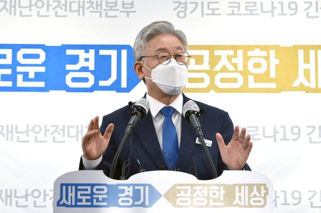 이재명 경기지사가 28일 경기 수원시 경기도청 브리핑룸에서 기자회견을 열고 경기도 종합 부동산 대책을 밝히고 있다. 경기사진공동취재단