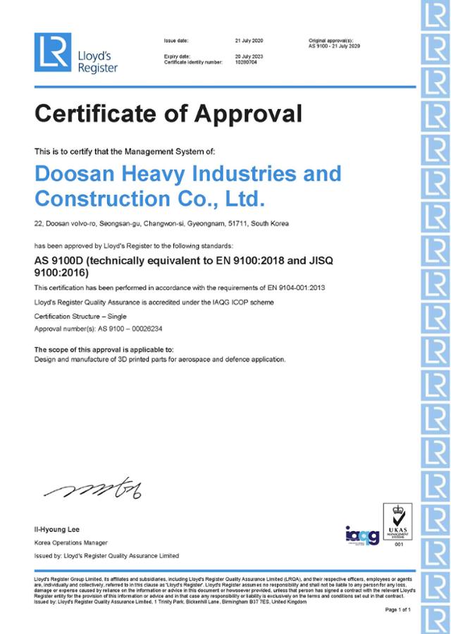국제항공품질협회(IAQG) 제정 항공우주품질경영시스템 AS9100인증서. 두산중공업 제공