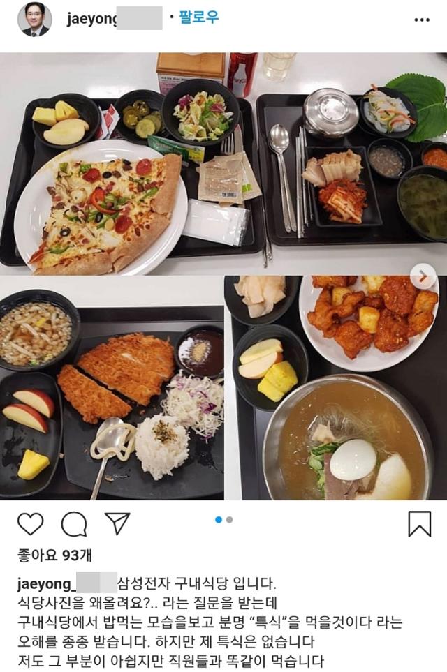 이재용 삼성전자 부회장 사칭 인스타그램. 인스타그램 캡처