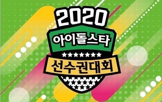 MBC 측이 추석 특집 '아육대' 개최 여부를 검토 중이다. MBC 제공