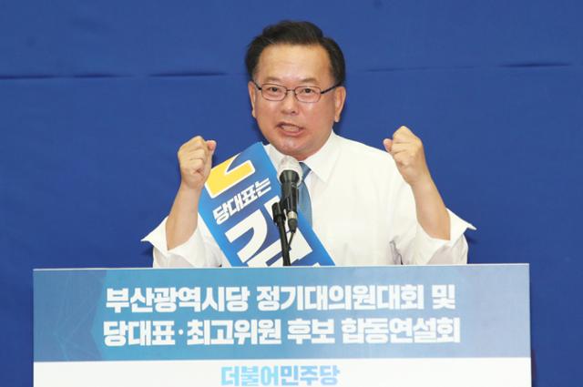 김부겸 더불어민주당 당대표 후보가 1일 오후 부산 해운대 벡스코 제2전시장에서 열린 부산광역시당 정기대의원대회 및 당대표·최고위원 후보 합동연설회에서 연설을 하고 있다. 뉴스1