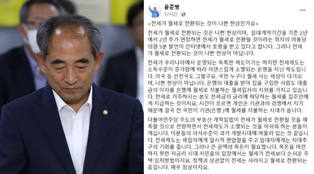 윤준병 더불어민주당 의원이 2일 SNS에 올린 글이 온라인상에서 비판을 받고 있다. 뉴시스, 윤 의원 페이스북 캡처