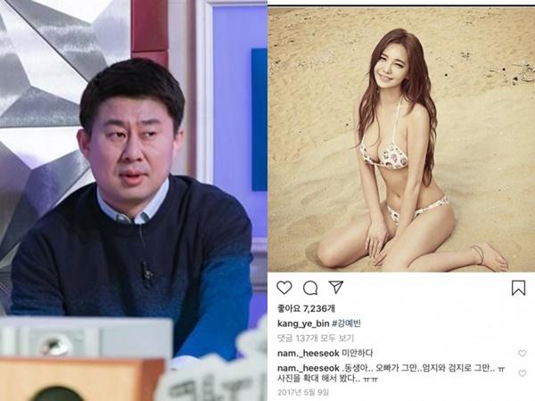 남희석이 과거 강예빈에게 남겼던 댓글 내용이 일부 네티즌의 지적을 받고 있다. MBC 제공, 강예빈 SNS 캡처