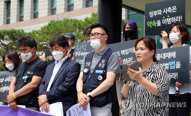 지난달 6일 사단법인 김용균재단 주최로 대전지검 서산지청 앞에서 열린 기자회견에서 김용균씨 어머니 김미숙(앞줄 오른쪽)씨가 한국서부발전과 한국발전기술 책임자 처벌을 요구하고 있다. 연합뉴스