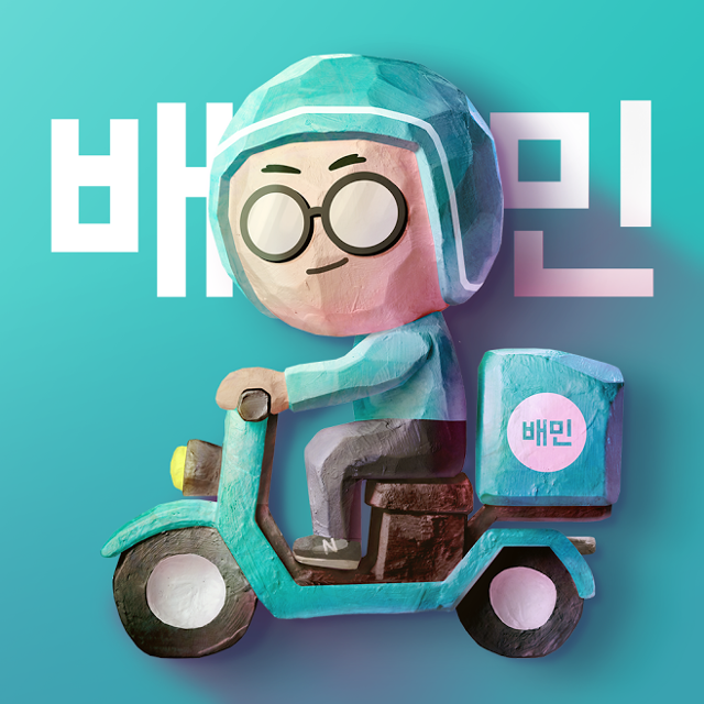 배달의민족 BI