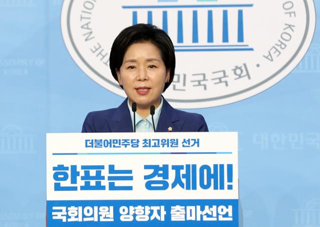 양향자 더불어민주당 의원이 지난달 21일 국회 소통관에서 최고위원 출마 선언 기자회견을 하고 있다. 뉴스1