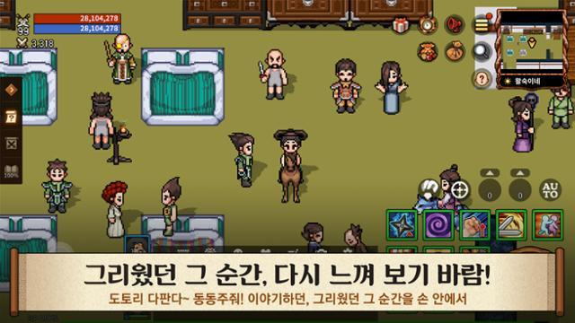 넥슨이 지난달 15일부터 서비스를 시작한 모바일 MMORPG '바람의나라: 연'. 넥슨 제공