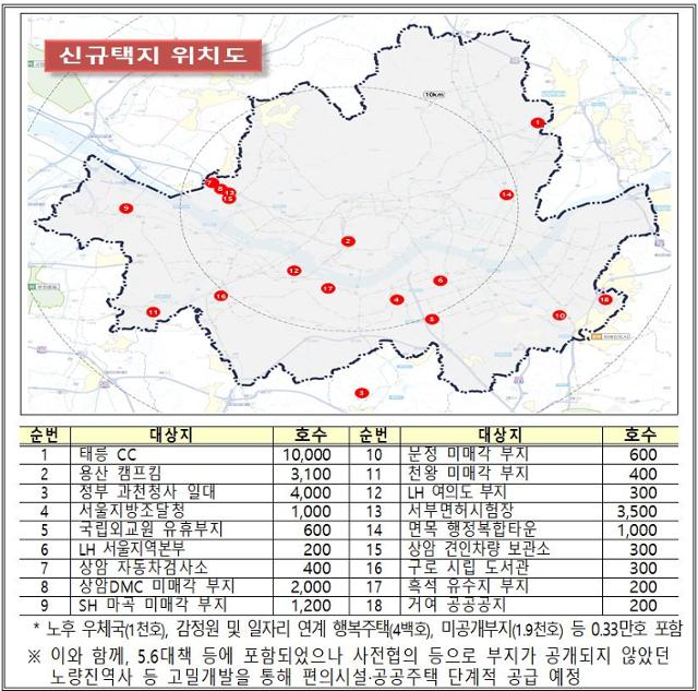 신규택지 위치도. 국토교통부 제공