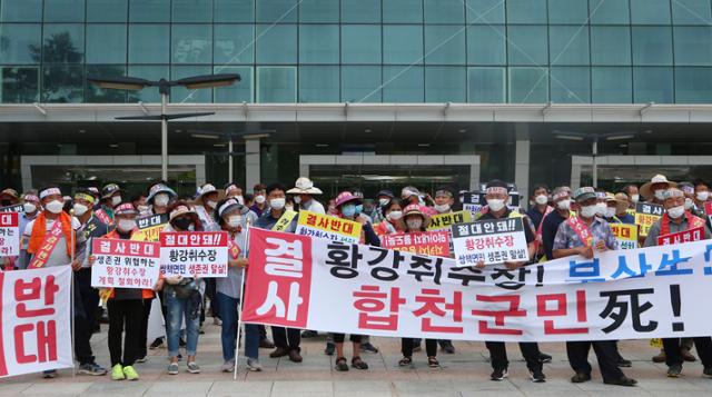 경남 합천 주민으로 이뤄진 합천동부지역 취수장반대추진위원회가 5일 오후 창원컨벤션센터 앞에서 황강 하류 광역취수장 건설 반대 집회를 열고 있다. 연합뉴스