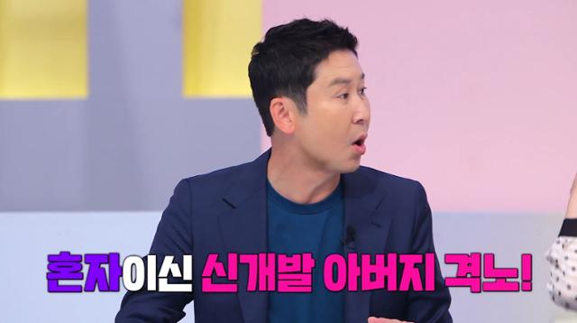 '사랑의 재개발' 신동엽이 아버지와 에피소드를 공개했다. 티캐스트 제공