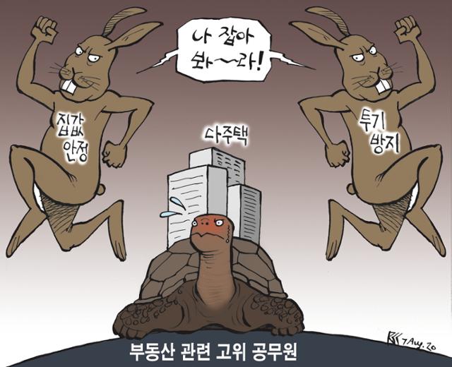 8월7일자 만평