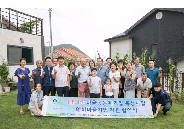 한울원전이 5일 아톰라벤더팜과 예비마을기업 협약식을 체결했다. 한울원전 제공