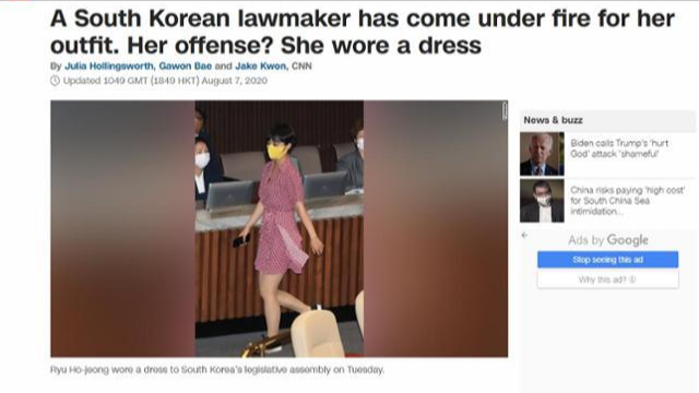 '류호정의원 복장 논란' CNN "한국 선진국이지만, 여성들 성차별에 ...