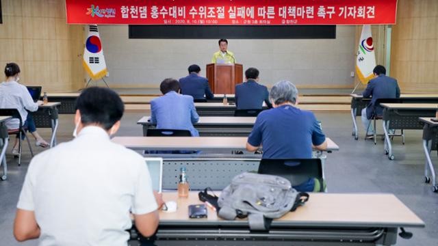 문준희 합천군수가 10일 기자회견을 열고 합천댐 홍수대비 수위 조절 실패에 따른 대책마련을 촉구하고 있다. 합천군 제공