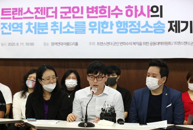 성전환 수술을 받은 뒤 강제 전역 판정을 받은 변희수 전 육군 하사가 11일 오전 서울 종로구 참여연대에서 열린 전역처분 취소 행정소송 관련 기자회견에서 발언하고 있다. 연합뉴스