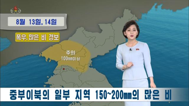 조선중앙TV가 10일 대부분 지역에 100㎜ 이상, 평안남북도 등 일부 지역에서는 150∼200㎜의 비가 예상된다는 내용을 전하고 있다. 평양=조선중앙TV 연합뉴스