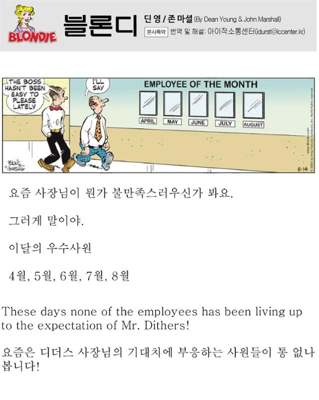 블론디 금요일자