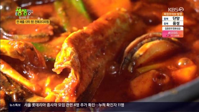 '생생정보' 전복코다리찜 맛집이 주목을 받았다. KBS 방송 캡처