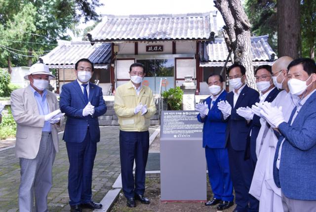 광주시는 13일 광산구 송정공원 금선사에서 단죄문 제막식을 가졌다. 광주시 제공