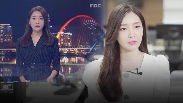 유지은 대전MBC 아나운서