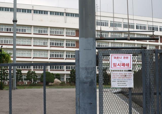 14일 오후 서울 강남구 현대고등학교 정문이 굳게 닫혀있다. 이 학교에선 이날 3학년 학생이 코로나19 확진 판정을 받았다. 뉴스1