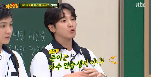 정용화가 JTBC '아는 형님'에서 과거를 회상했다. 방송 캡처