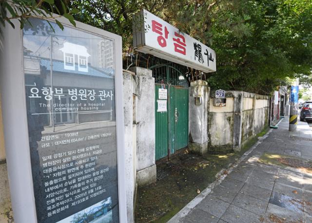 일제강점기 대표적 고급주택으로, 진해해군통제부 병원장이 살던 기와집을 곰탕집으로 바꿔 영업중인 선학곰탕.