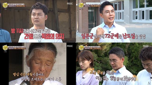 '선녀들'이 감동을 선사했다. MBC 방송 캡처