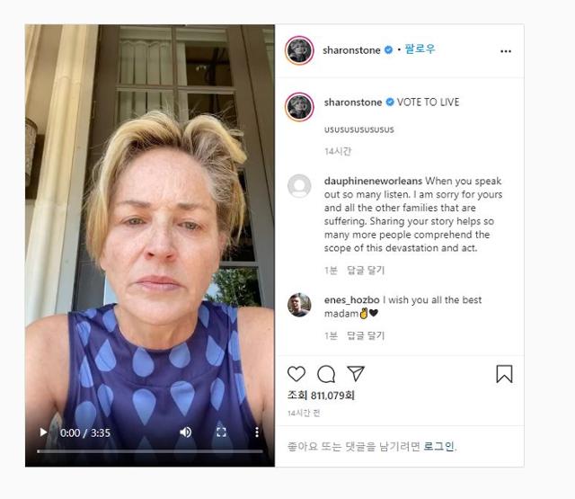 샤론 스톤이 인스타그램에 게시한 동영상을 통해 동생 부부의 코로나19 감염 소식을 전하고 있다. 인스타그램 캡처