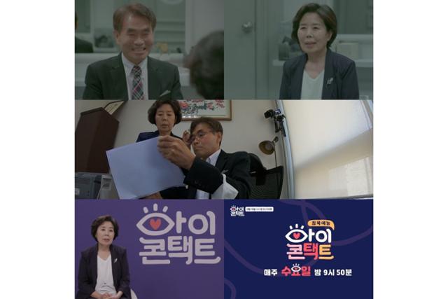 바보 온달 남편의 사연이 공개된다. 채널A '아이콘택트' 제공