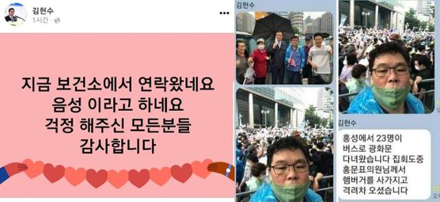 김헌수 홍성군 의원이 자신의 사회관계망서비스(SNS)에 올린 글(왼쪽)과 그가 기초단체 관련 카카오톡 단체대화방에 올린 것으로 추정되는 메신저 캡처. 김 의원 및 관계자 페이스북 캡처