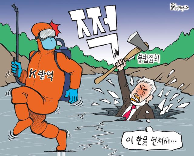 8월19일자 만평