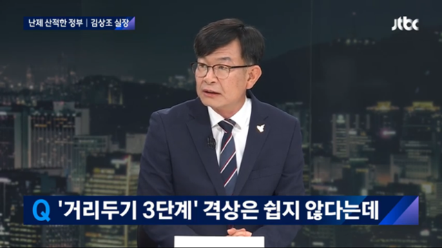 김상조 청와대 정책실장이 18일 JTBC 뉴스룸에 출연해 질문에 답하고 있다. JTBC 캡처